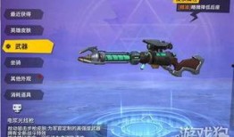 最新升级枪皮肤爆料,神秘爆料抢先看！